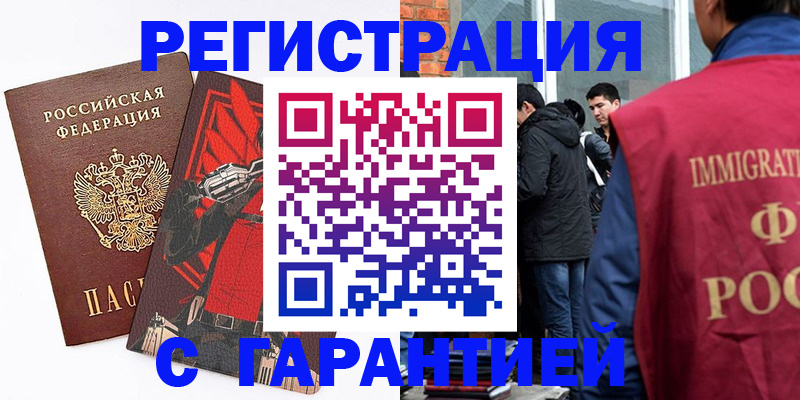 временная регистрация собственник в Алтайском крае