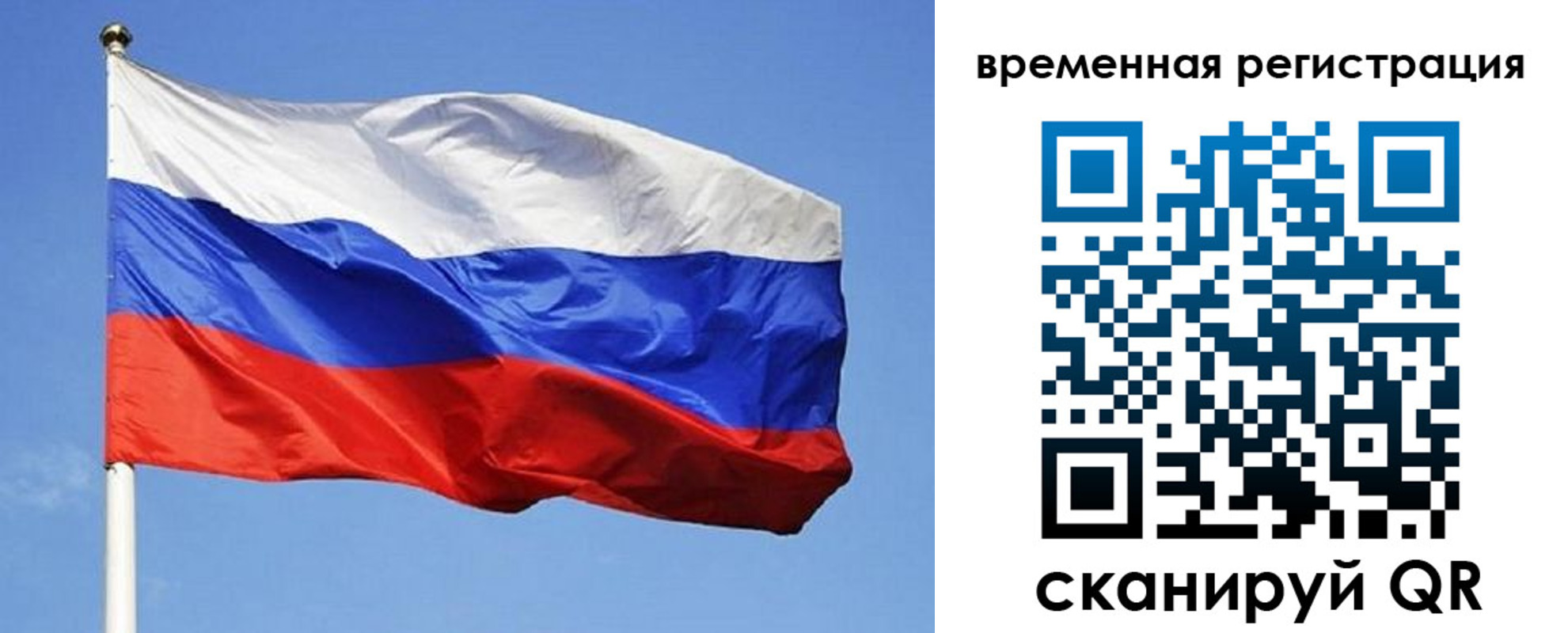 прописка в квартире в Алтайском крае