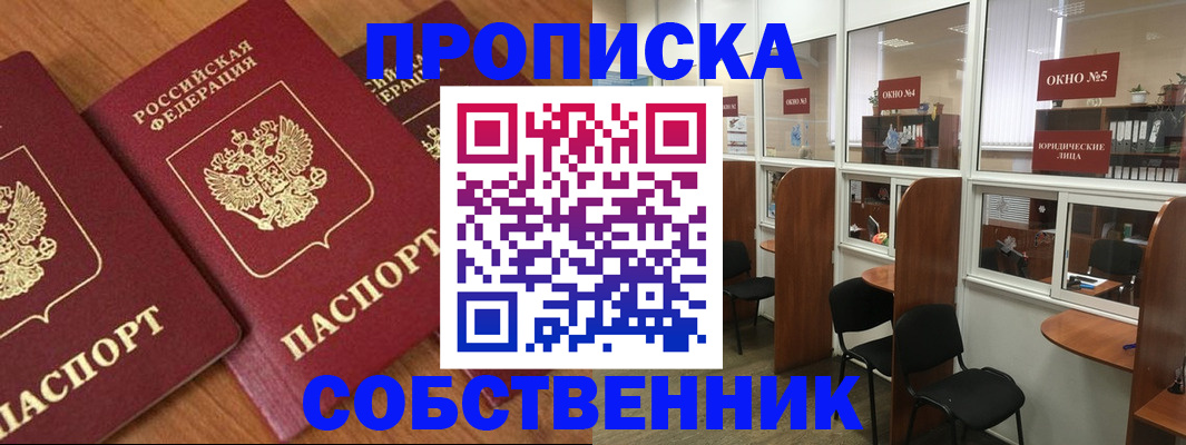 временная регистрация поиск в Алтайском крае