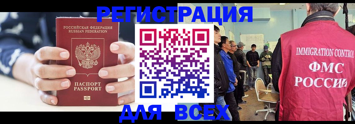 временная регистрация адрес в Алтайском крае